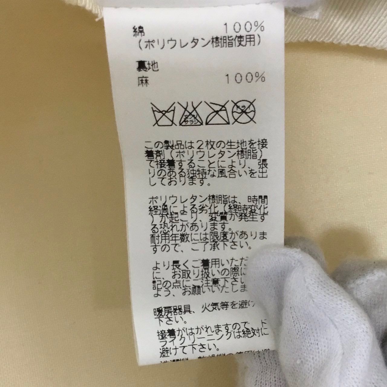 フランス製