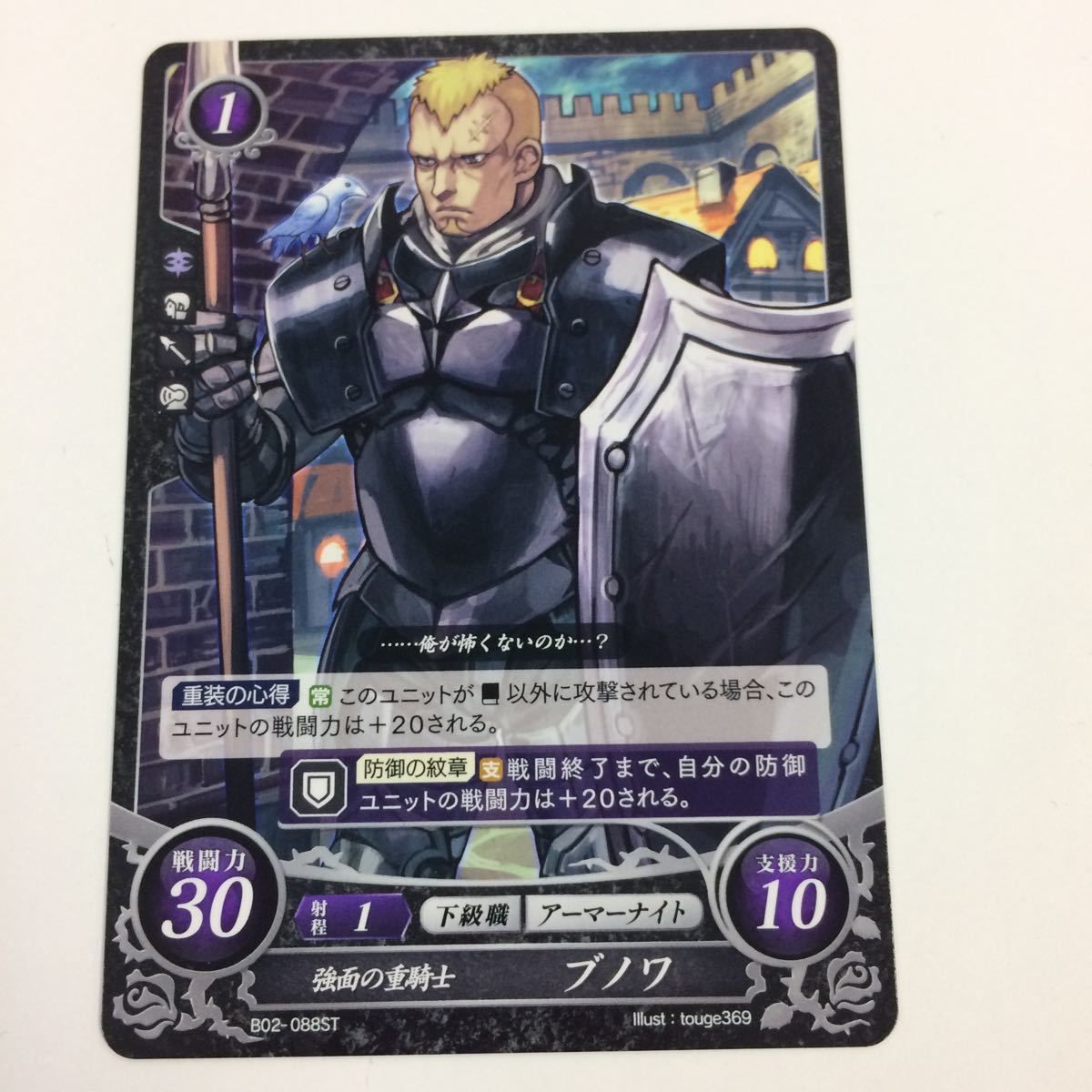 に3 ファイヤーエムブレム サイファ カード まとめ ブノワ グローメル