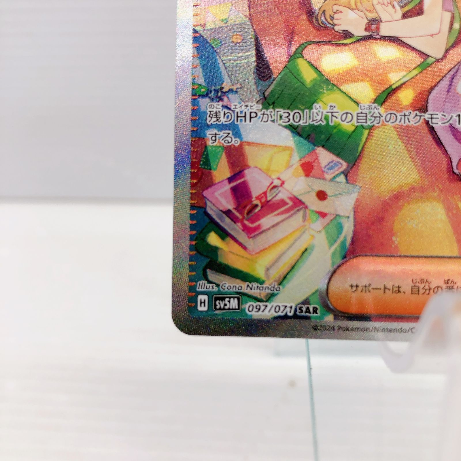 ポケモンカード ベルのまごころ 097/071 SAR - メルカリ