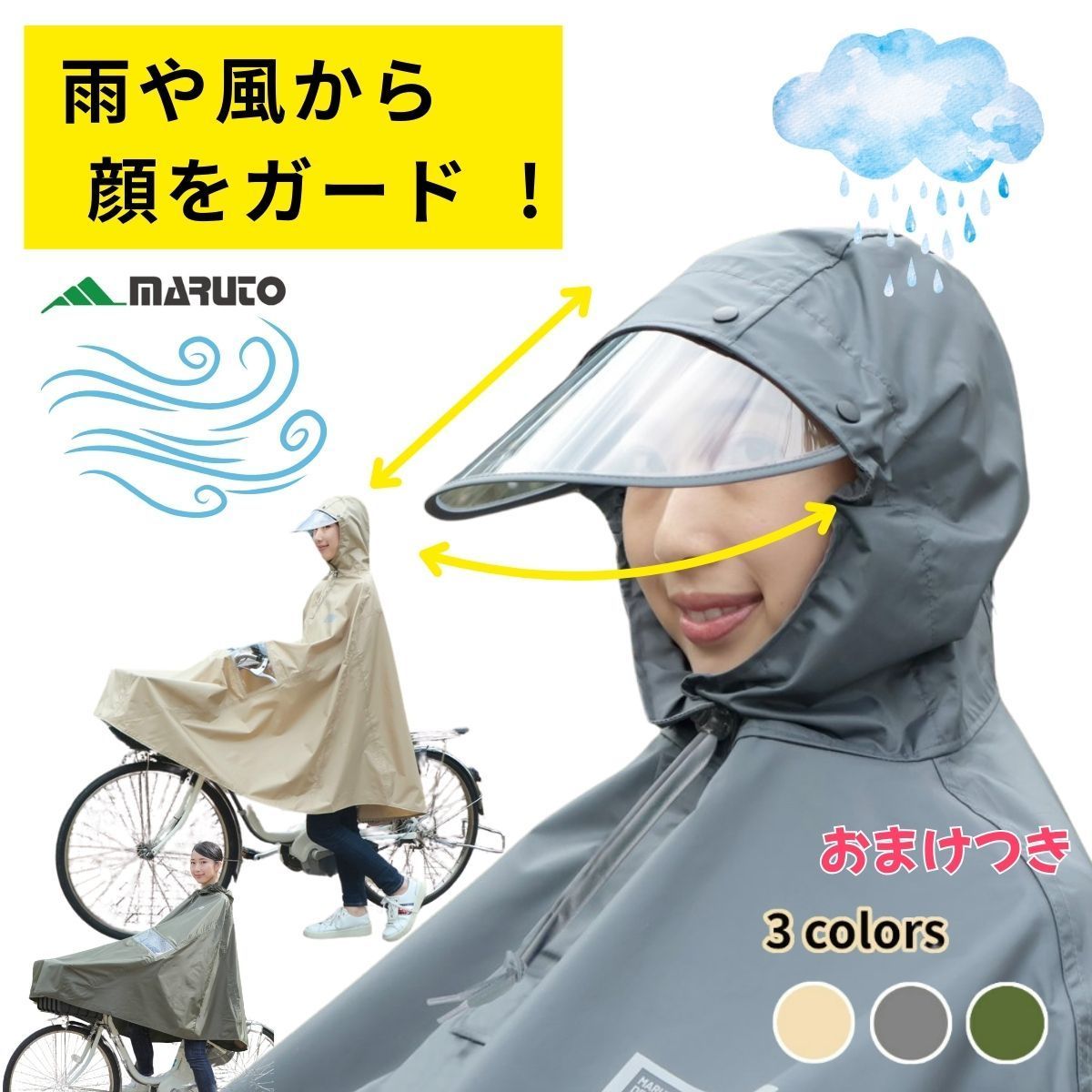 ポンチョ レインコート 自転車 リュック対応 D-3PO-VI 自転車屋さんのポンチョ シールド レディース フリーサイズ メンズ