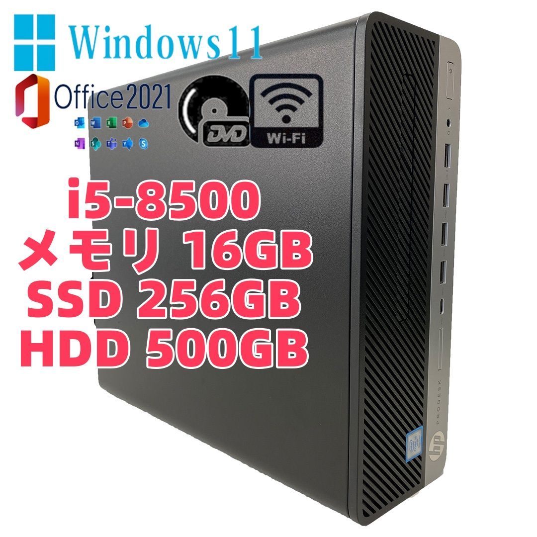 HP デスクトップPC ProDesk 600 G4 SFF i5－8500 メモリ16GB SSD256GB＋HDD500GB Windows11 MSOffice Pro Plus 2021 認証済 無線LAN 光学ドライブ DP端子 Type-c端子