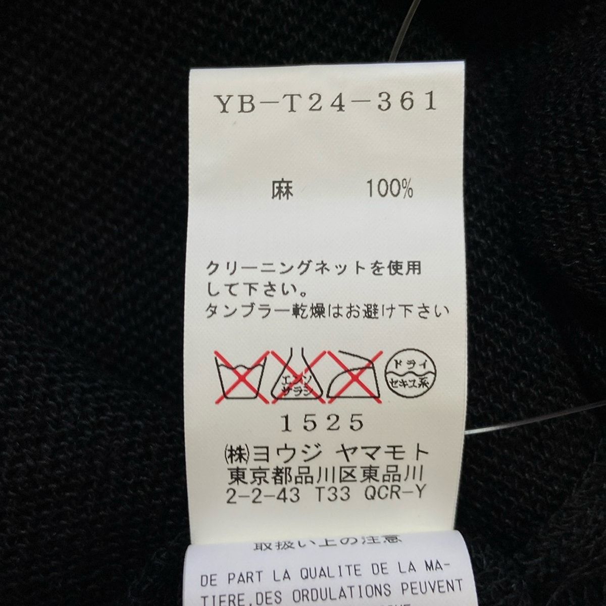 Y's(ワイズ) セーター サイズ2 M レディース 黒 変形デザイン