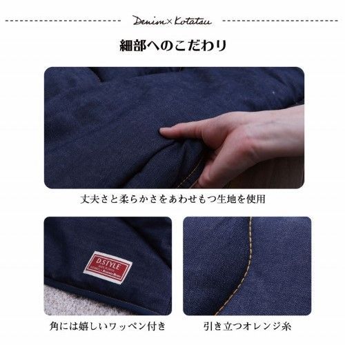 こたつ布団 電気代節約