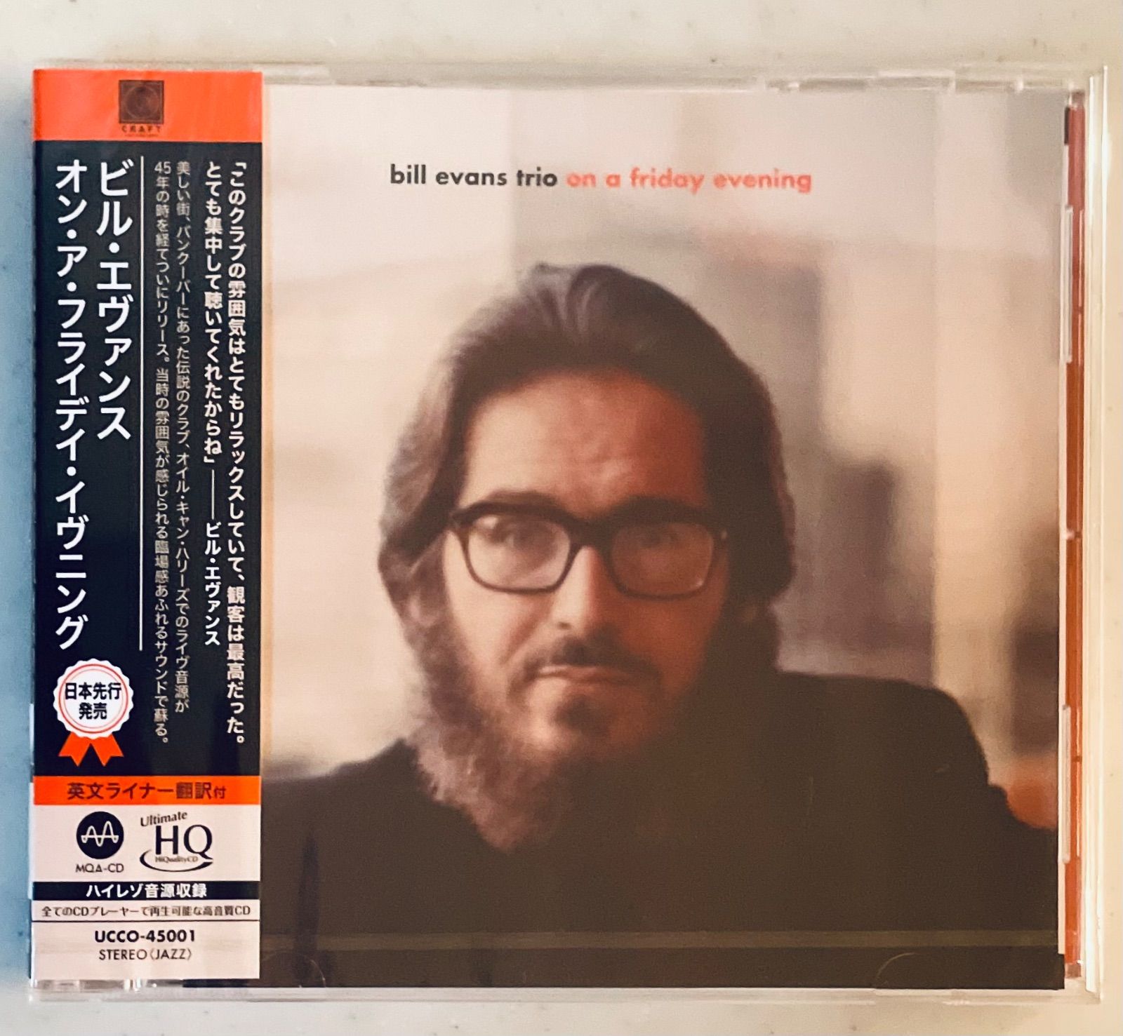 ✴値下げ限界 ➤トータル10%Off ✴奇跡の発掘盤をハイレゾCDで。【オン 