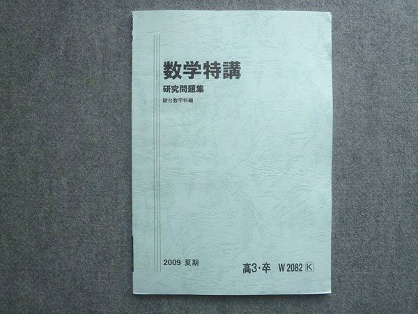鉄緑会 中3数学 教科書・問題集・授業ノートフルセット 21t-GPrYdVL._UF350,350_QL80_.jpg