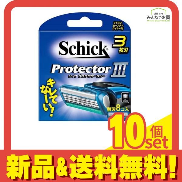Schick(シック) プロテクター3(スリー) 替刃 8個入 10個セット まとめ売り