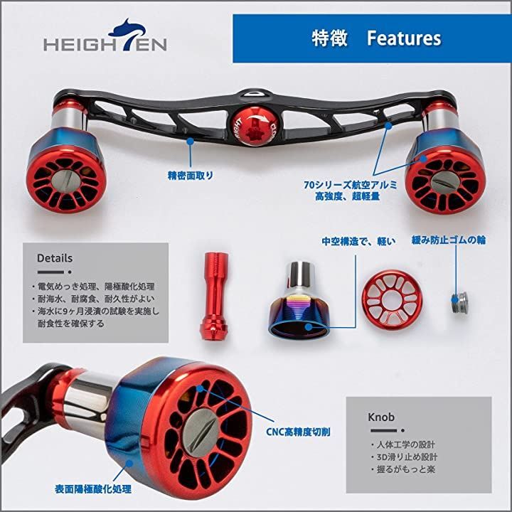 HEIGHTEN 互換品 115mm ベイト リール ハンドル 70航空アルミ製 汎用