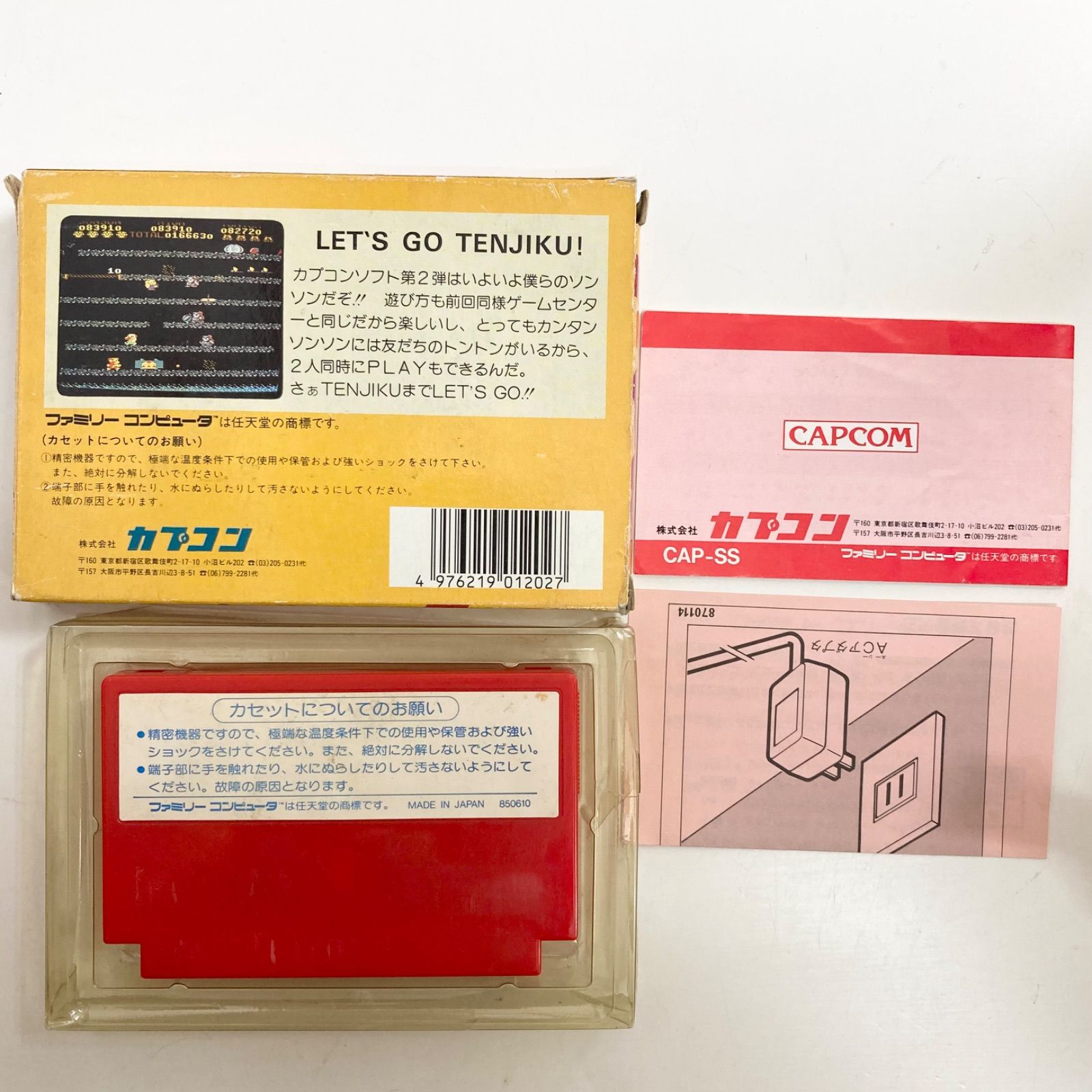 動作確認済】ソンソン SONSON CAP-SS ファミコンソフト レトロゲーム