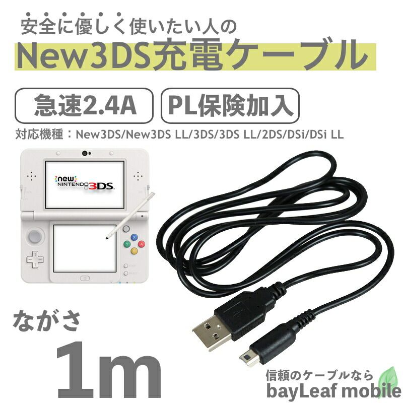 【ポケモン移行】3DS DSLite ソフト　充電ケーブル付き 2649828685.jpg?1754514351
