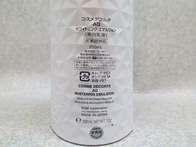 DECORTE AQ コスメデコルテ AQ ホワイトニング＆リポソームセット-販売 