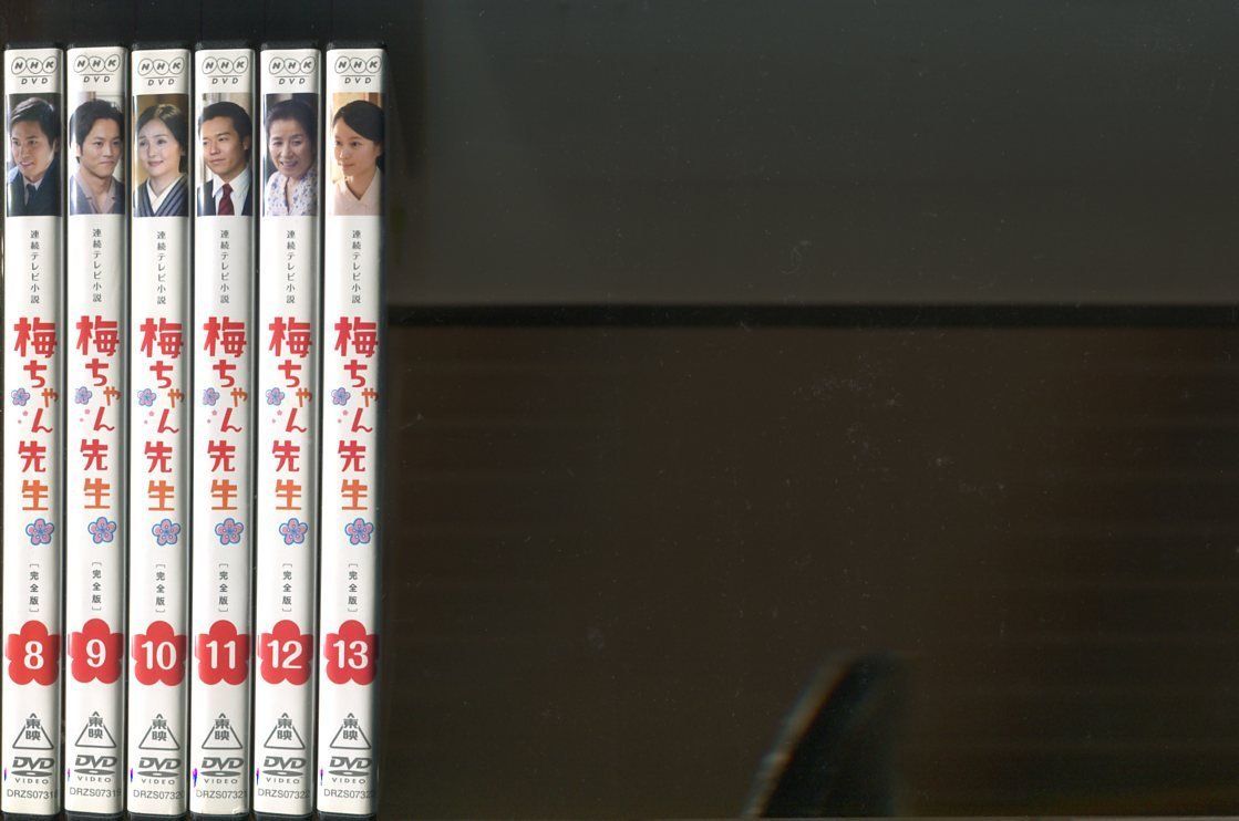 連続テレビ小説　梅ちゃん先生　DVD 全巻セット　レンタル落ち ゲオ公式通販サイト/ゲオオンラインストア【中古】1．梅ちゃん
