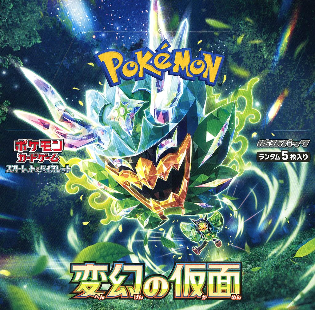 い*)様 ポケカ　ポケモンカードゲーム 変幻の仮面　ワンオーナー　未開封　シュリ ポケカ ポケモンカードゲーム 変幻の仮面 ワンオーナー 未開封