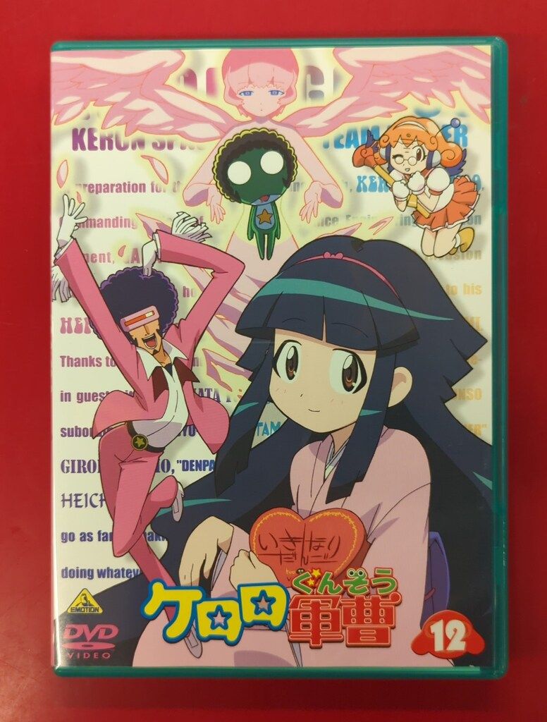 (未使用･未開封品)ケロロ軍曹 12 [DVD] Amazon.co.jp: ケロロ軍曹5thシーズン 12 [DVD] : 渡辺久美子