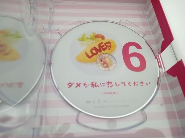 DVD ダメな私に恋してください DVD-BOX - メルカリ