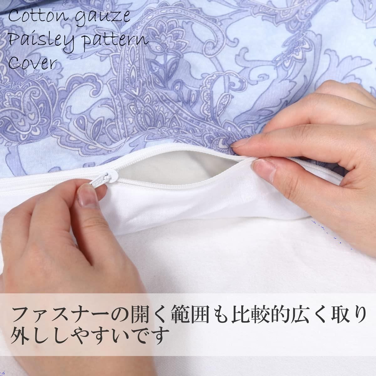 掛け布団カバー シングル 綿100％ ガーゼ 日本製 150cmX210cm ペイズリー 柄 ブルー - メルカリ