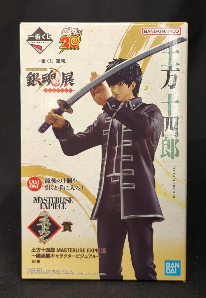 BANDAI SPIRITS 一番くじ 銀魂 生誕20周年記念 銀魂展 はたちの