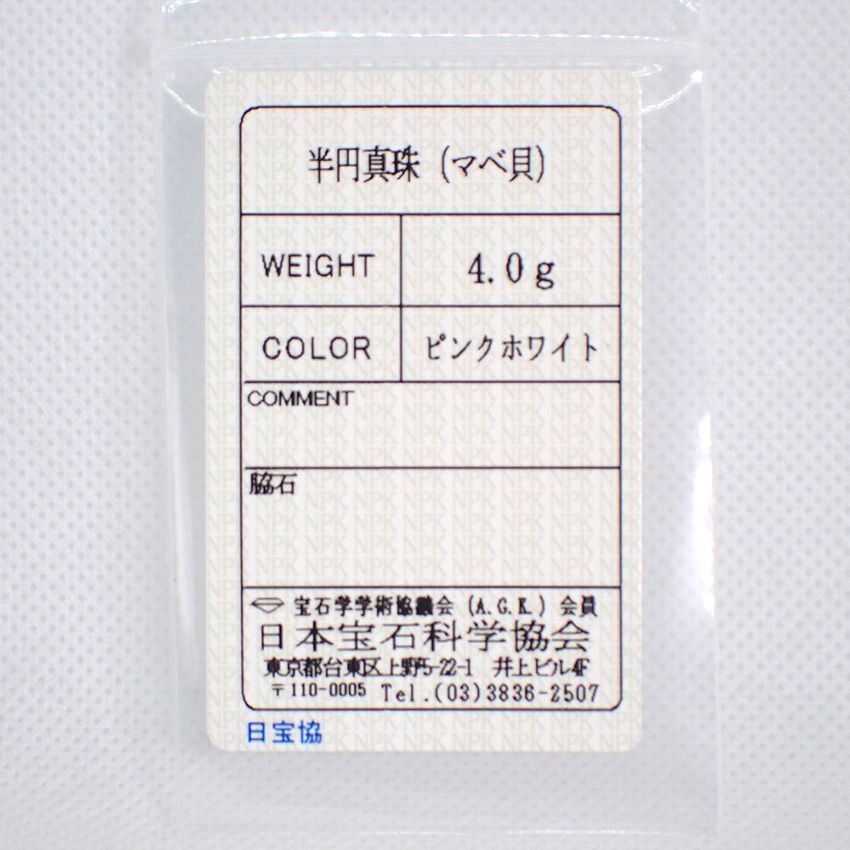 K18 マベパール/半円真珠 15.9ｍｍ ペンダントトップ[g908-8］ - メルカリShops