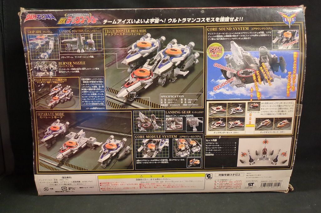 バンダイ コアモジュールシステム ウルトラマンコスモス DXテック