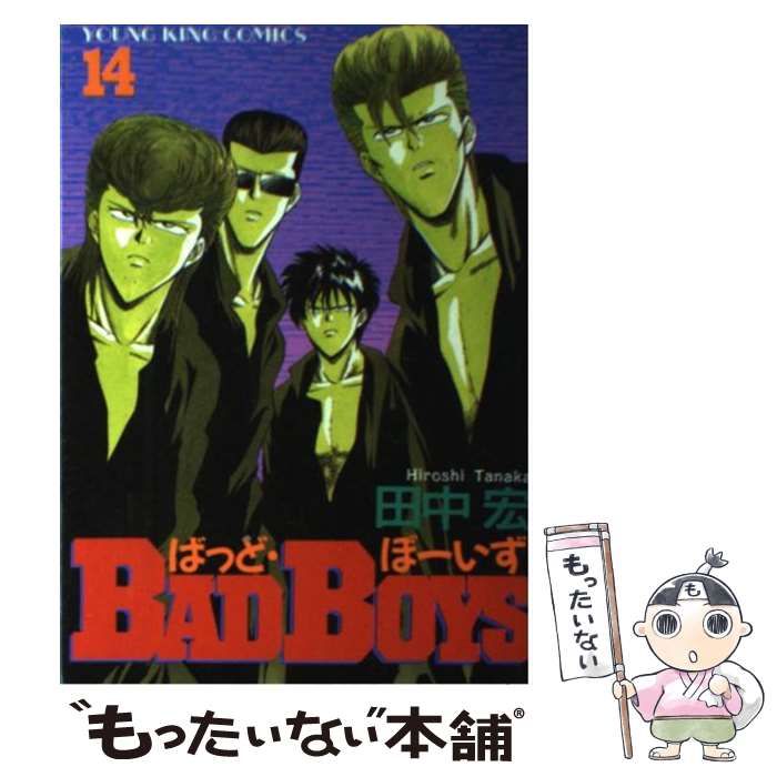 【中古】 ＢＡＤ　ＢＯＹＳ リターンマッチ編/少年画報社/田中宏（漫画家） 中古】 BAD BOYS リターンマッチ編/少年画報社/田中宏