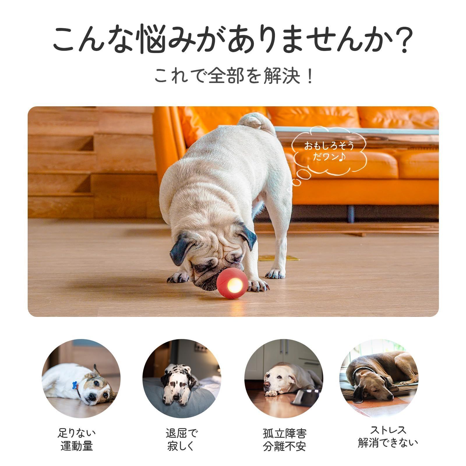 Cheerble 犬ボール 第二世代 犬おもちゃ 自動 インタラクティブ