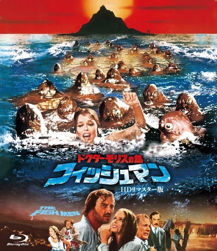 ホラー マニアックス第14期 ドクター モリスの島 フィッシュマン-ＨＤリマスター版- Blu-ray