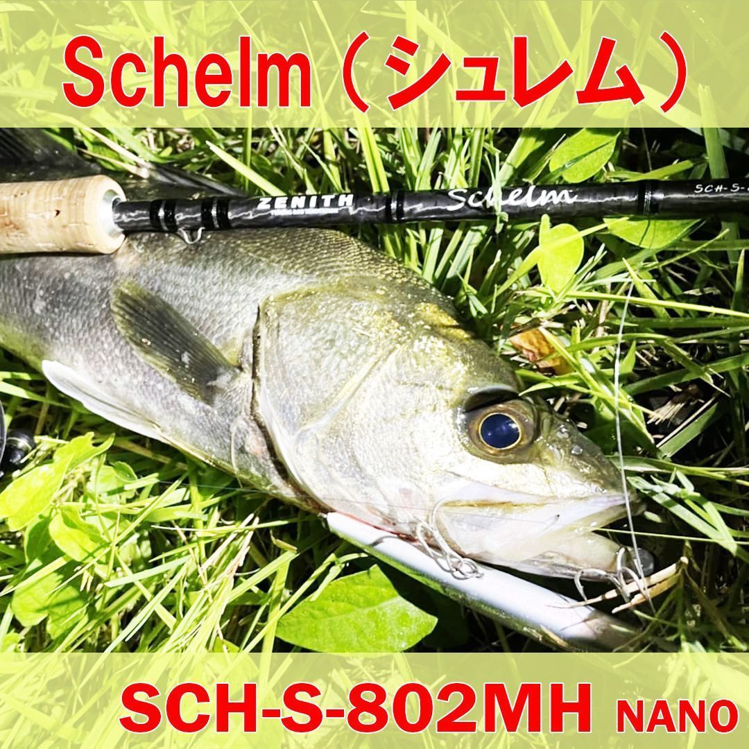 ゼニス Schelm（シュレム）SCH-S-802MH NANO 竿 シーバス エギング - メルカリ