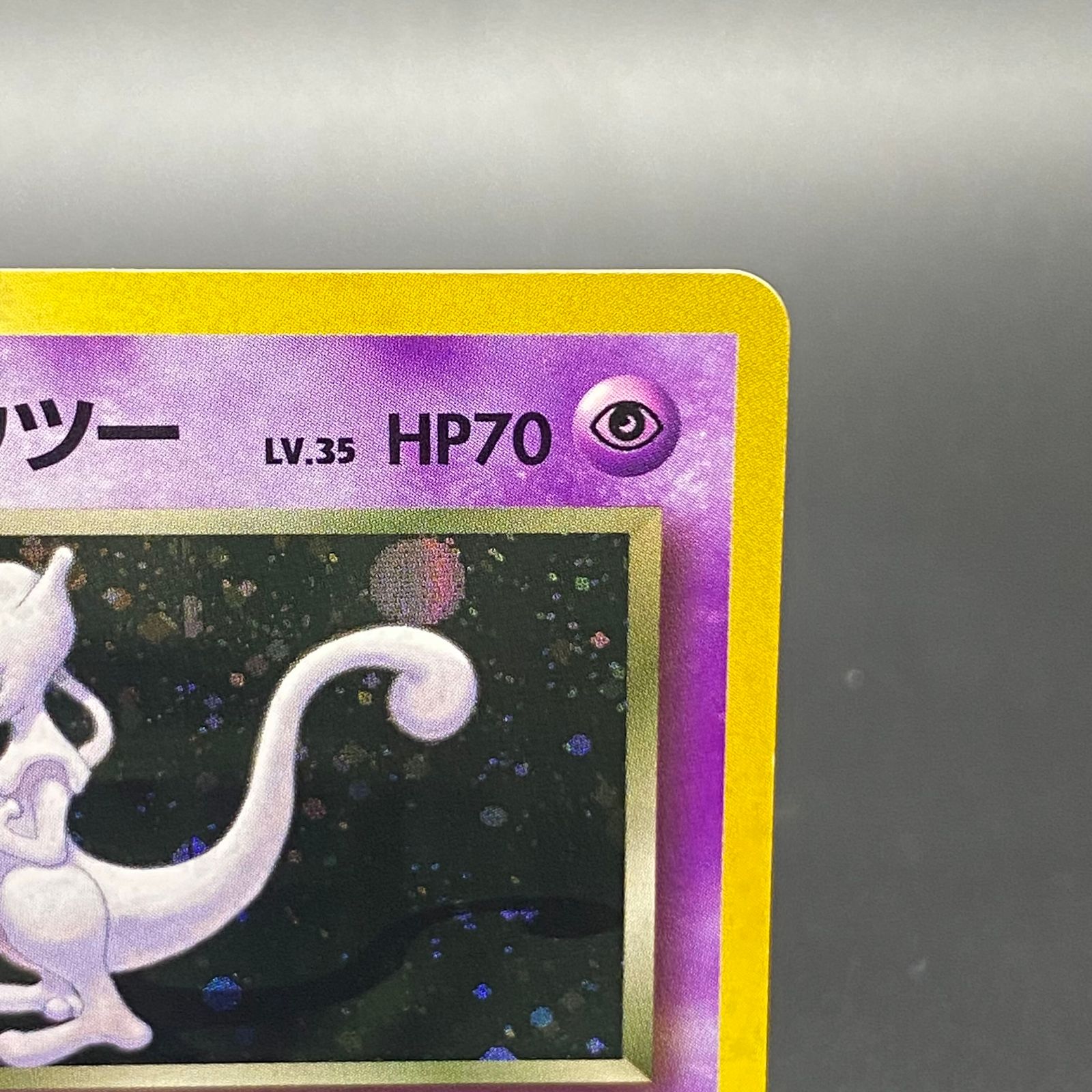ポケモンカード旧裏　R団のミュウツー　キラ R団のミュウツー キラ 旧裏 ☆ - メルカリ