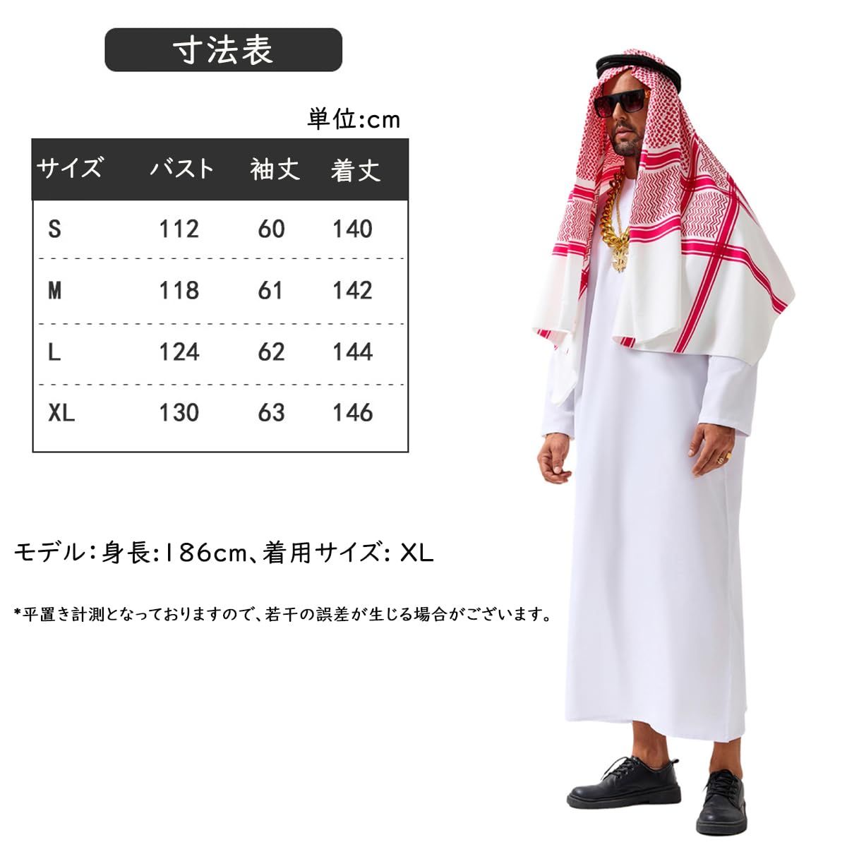中東アラブの男性民族衣装一式新品未使用 ハロウィン コスプレ アラブ衣装 3点セット 仮装 長袖 男性