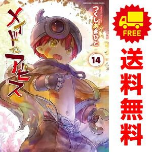 メイドインアビス 全巻セット つくしあきひと 漫画 コミックス メイドインアビス 1 (バンブーコミックス) | つくし あきひと