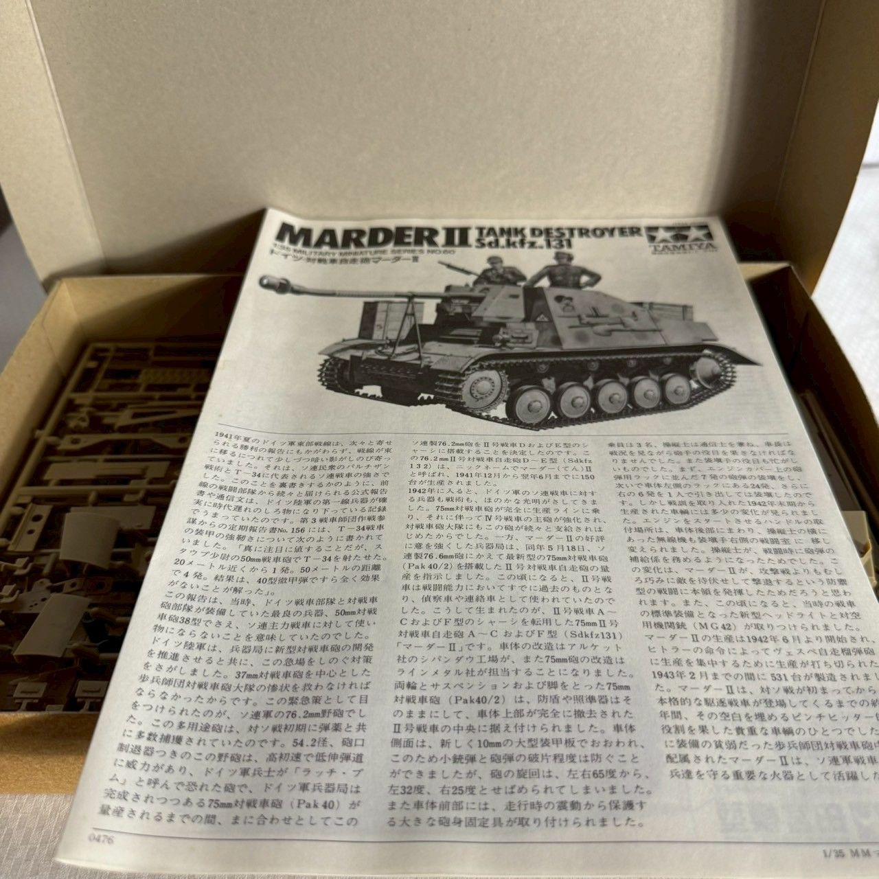 1/6スケール ドイツ軍戦車 模型 軍人フィギュア付き　値下げ交渉可 1/6スケール ドイツ軍戦車 模型 軍人フィギュア付き 値下げ交渉可