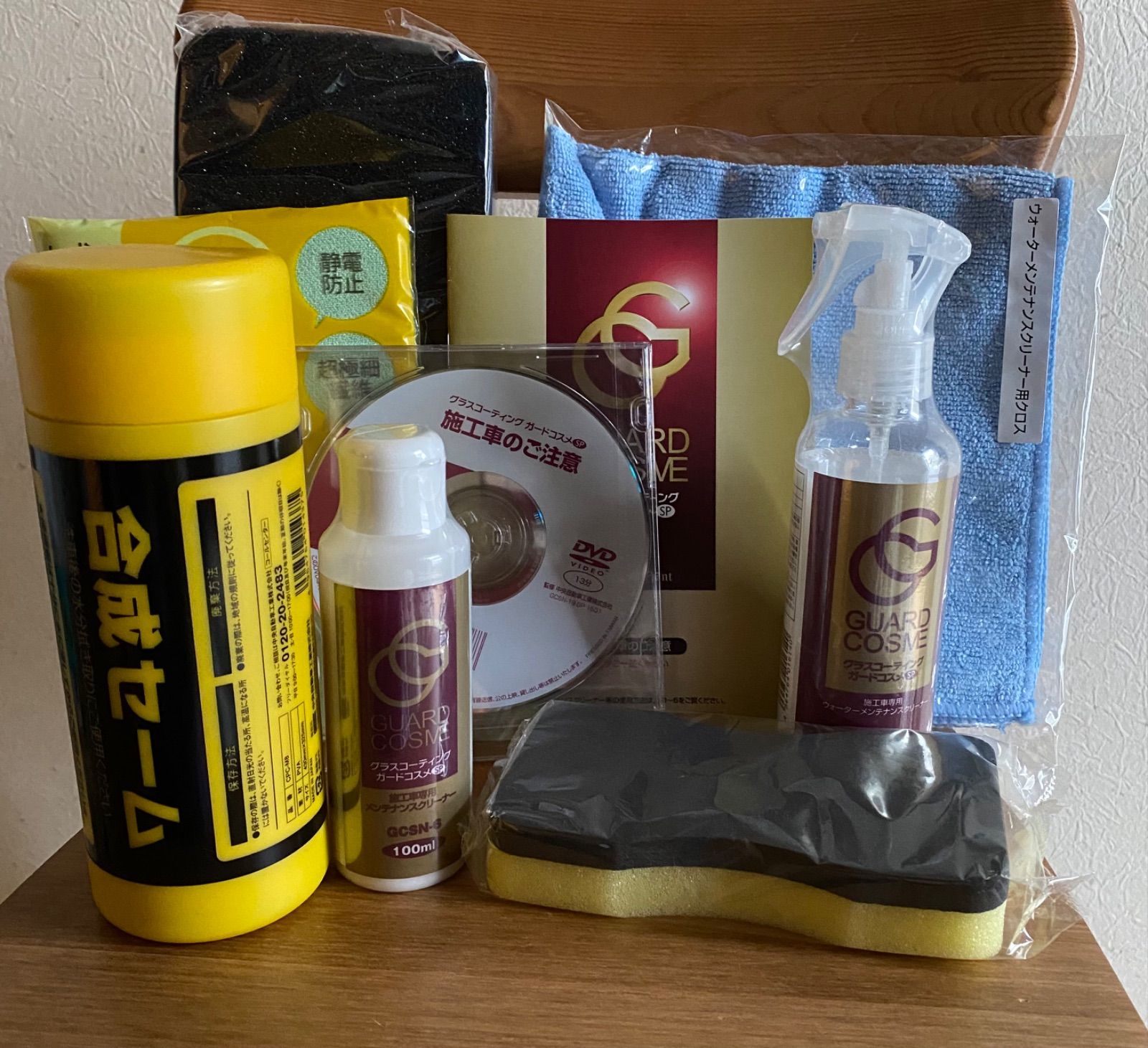 グラスコーティング ガードコスメSP 専用メンテナンスキット