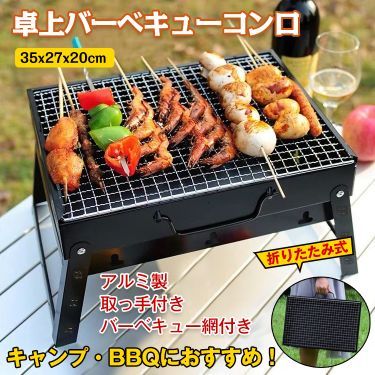 バーベキューコンロ 卓上 bbqコンロ ガス 折りたたみ キャンプ