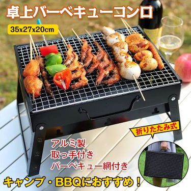 バーベキューコンロ 卓上 bbqコンロ ガス 折りたたみ キャンプ - メルカリ