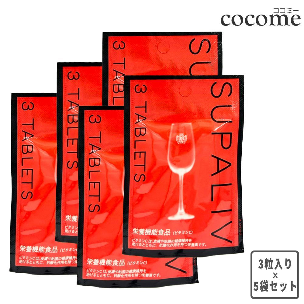 スパリブ SUPALIV 二日酔い対策