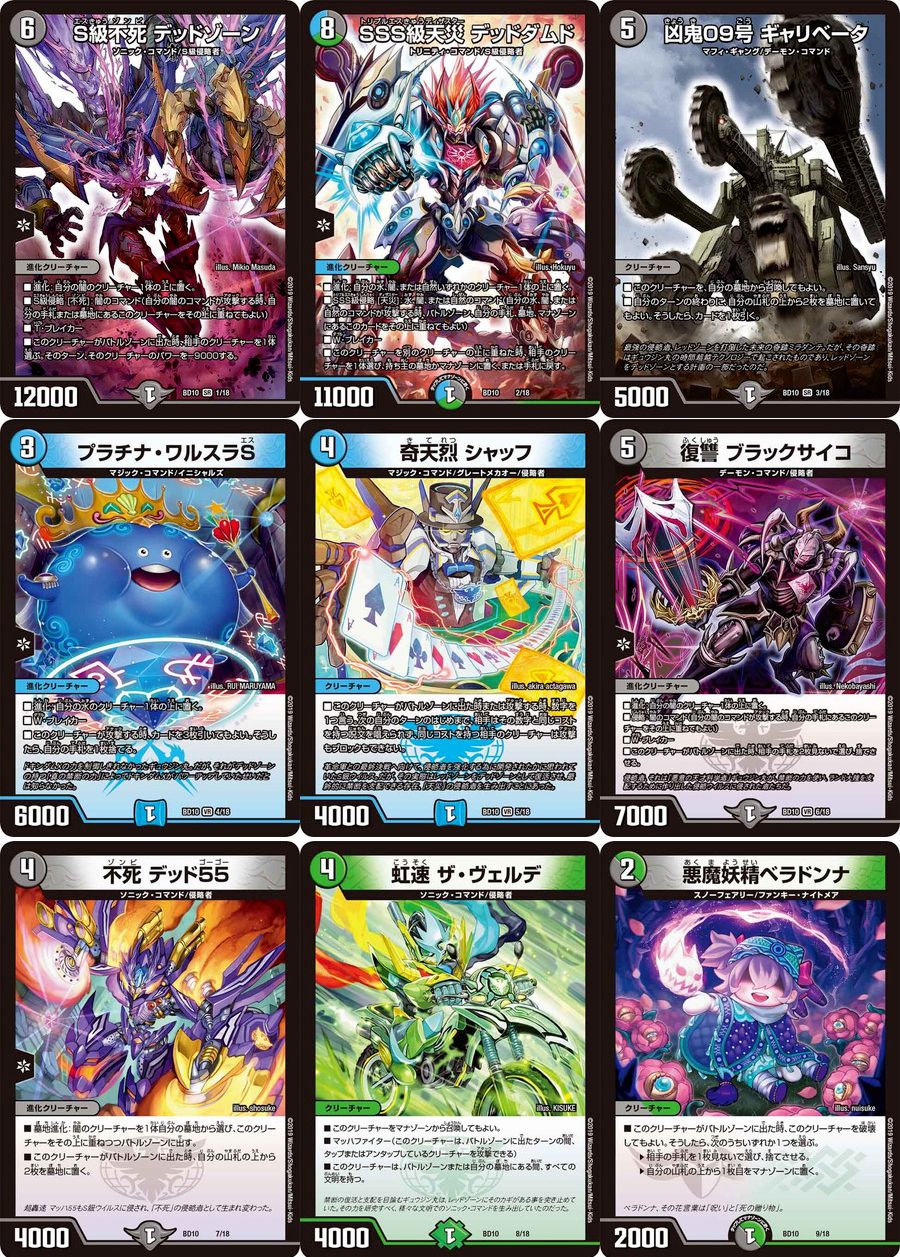 デュエルマスターズ　デッキ10個　まとめ売り 引退品 デュエルマスターズ 引退品 デッキ まとめ売り - メルカリ