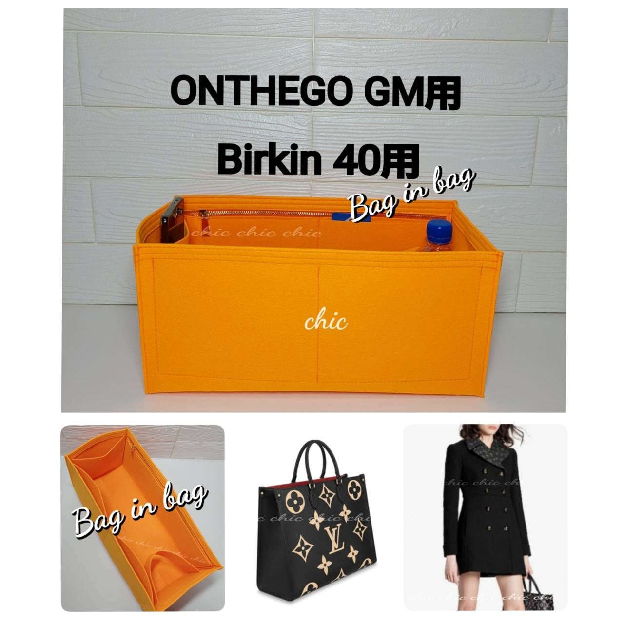 バッグインバッグ40用 ☆オンザゴーGM用☆人気カラー オレンジ