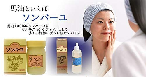ソンバーユ無香料 70ml