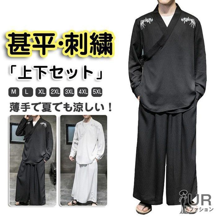 全 甚平メンズ 作務衣 上下セット 夏用 服 浴衣風 セットアップ おしゃれ 花火大会 夏祭り 羽織 ワイドパンツ ゆったり ルームウェア 花火大会|祭り|散歩|部屋着に適用 日焼け対策 対策 黒 白 41517