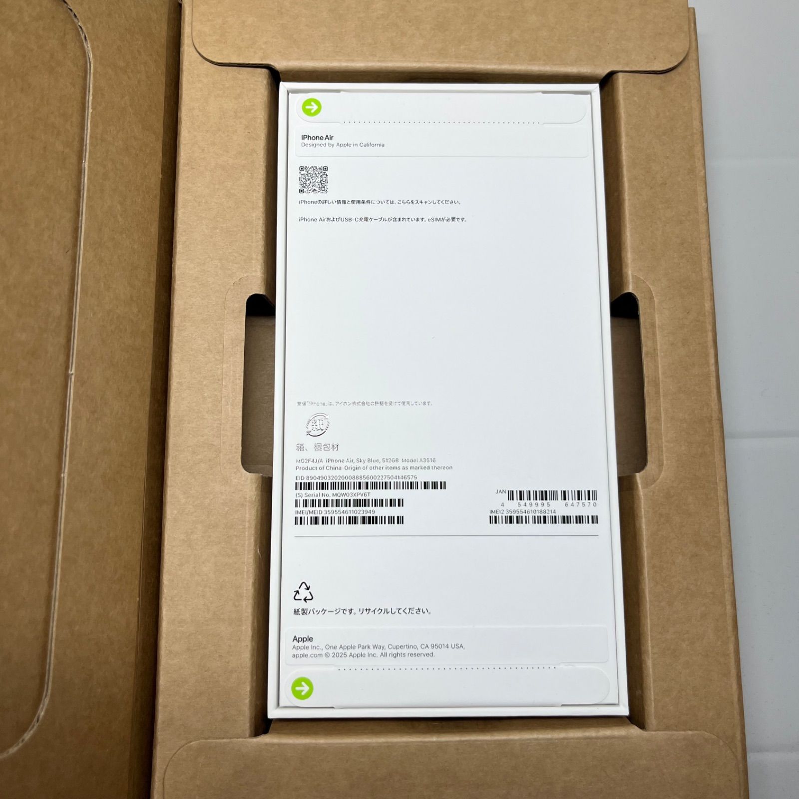 |未開封 iPhone Air 512GB スカイブルー アイフォン エアー