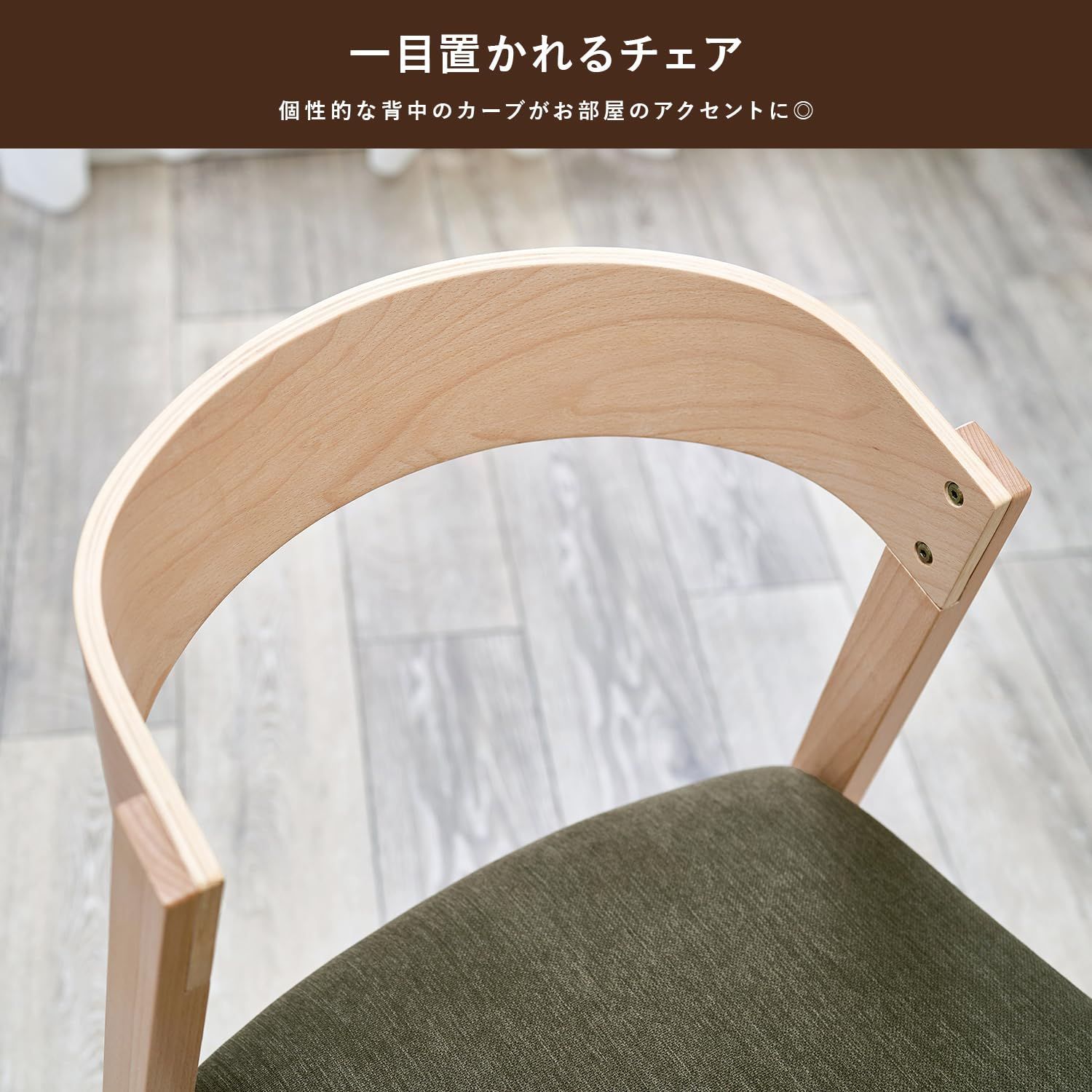 チェア