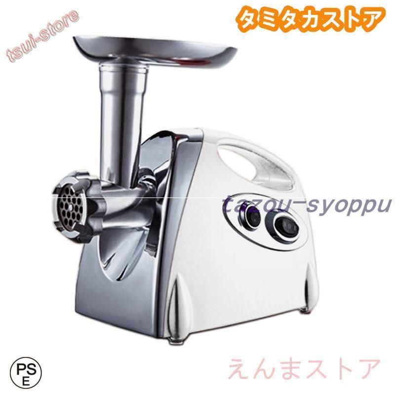 電動ミートチョッパー 電動挽肉機 業務用 電動ミンサー ミンチ