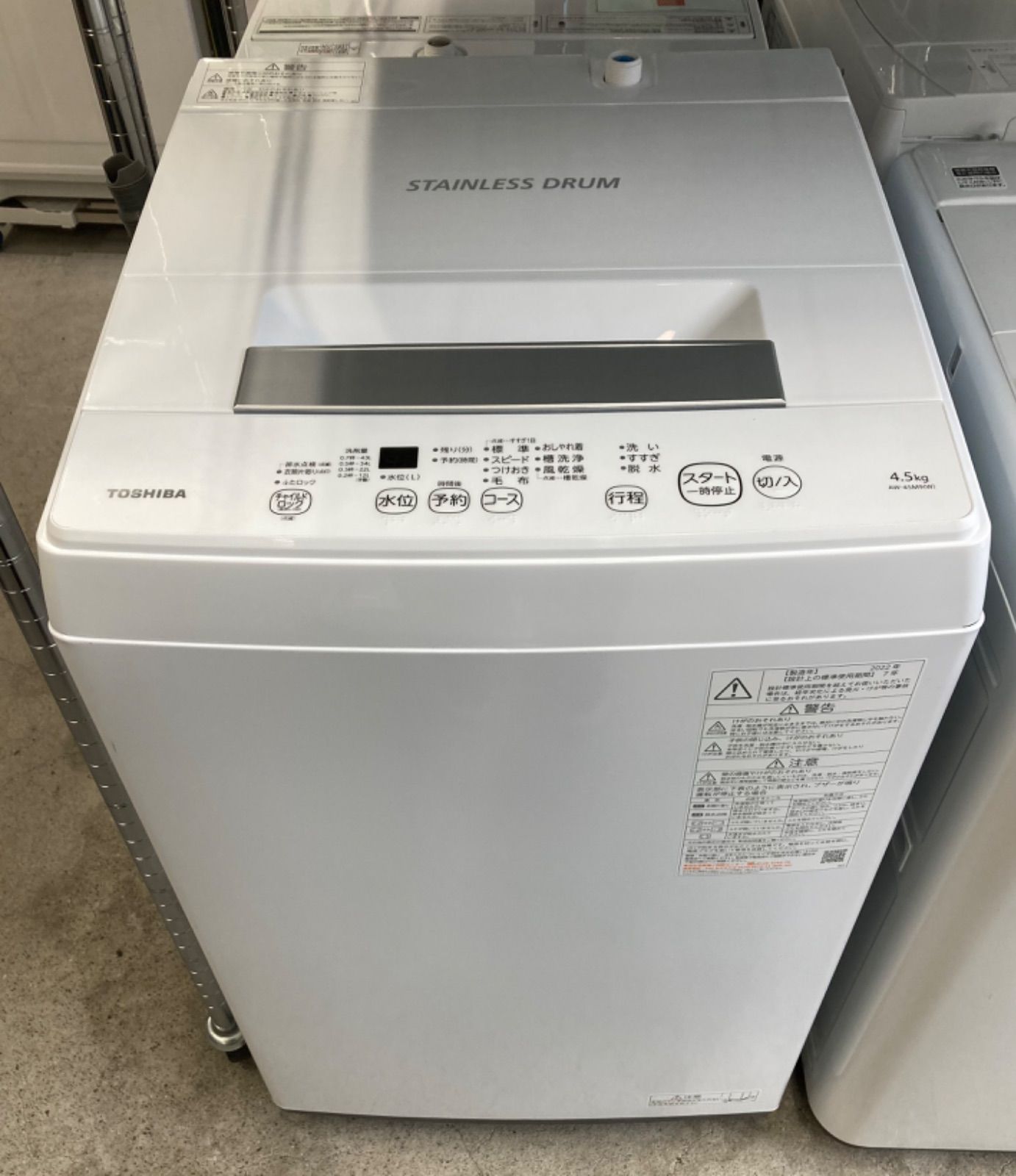 下旬以降発送予定 TOSHIBA(東芝) 全自動洗濯機AW-45M9 2022年製