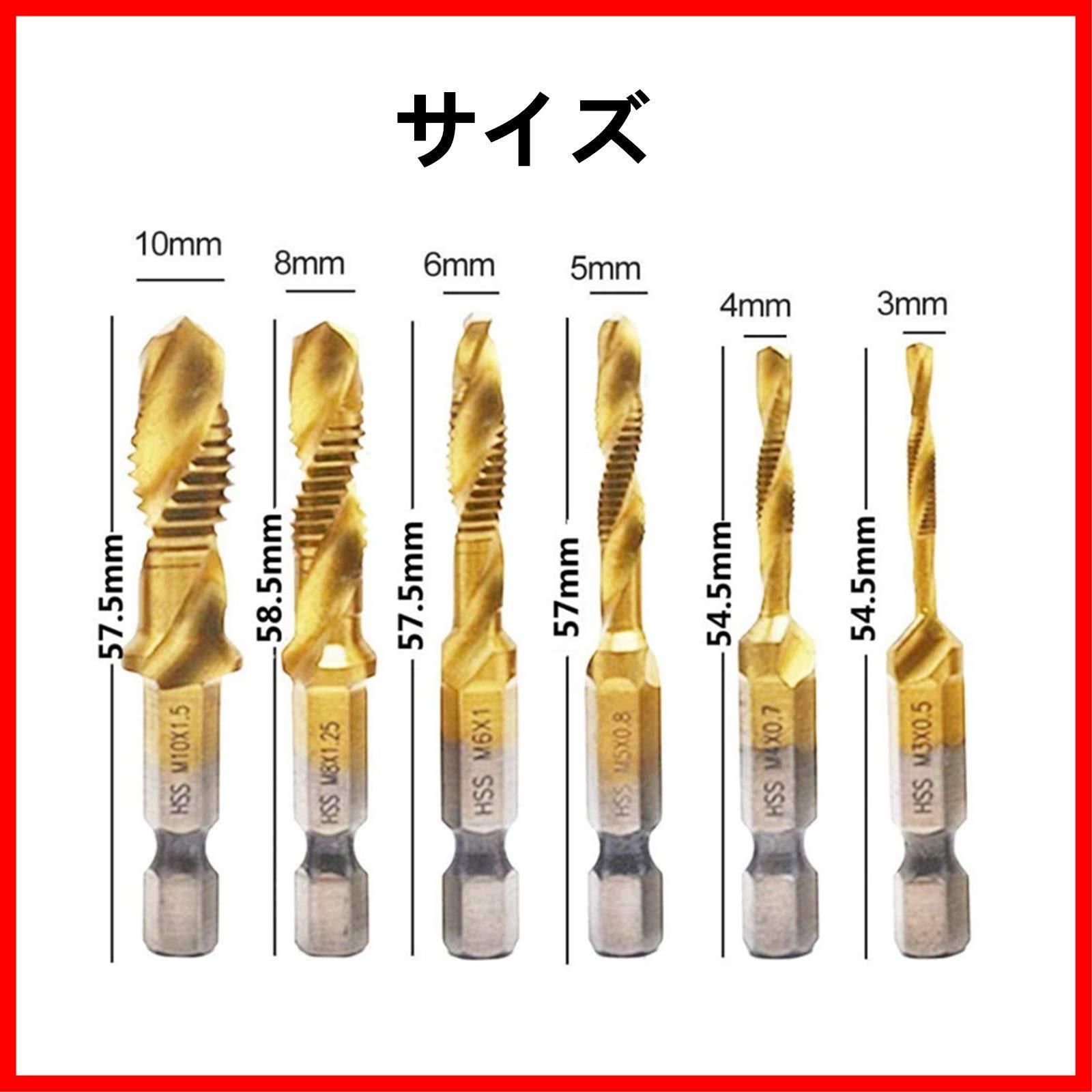 M10 M8 M6 M5 M4 タップドリルセット M3 高速度鋼 HSS スパイラル