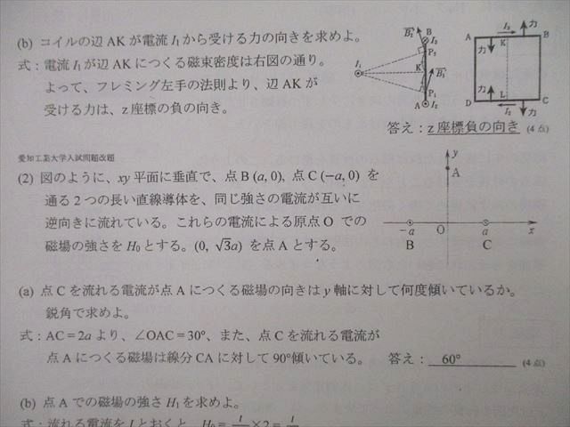 UN26-118 県立船橋高校 物理基礎・物理 教科書・授業プリント大量