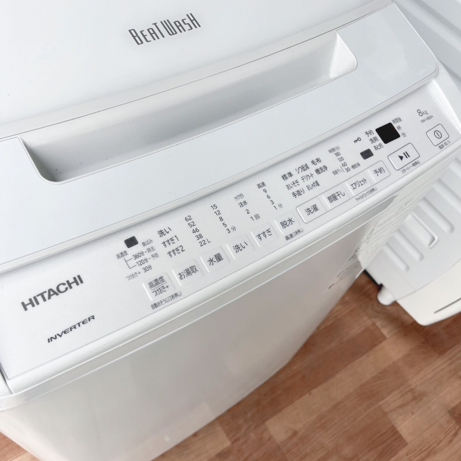 取付無料！日立ビートウォッシュおしゃれホワイトインテリア8kg