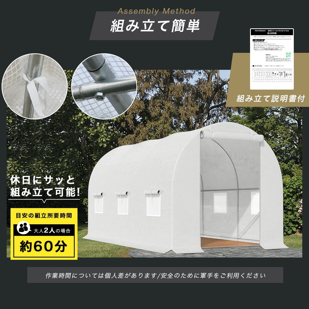 家庭菜園 簡易温室