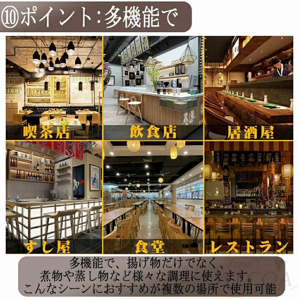 揚げ物機