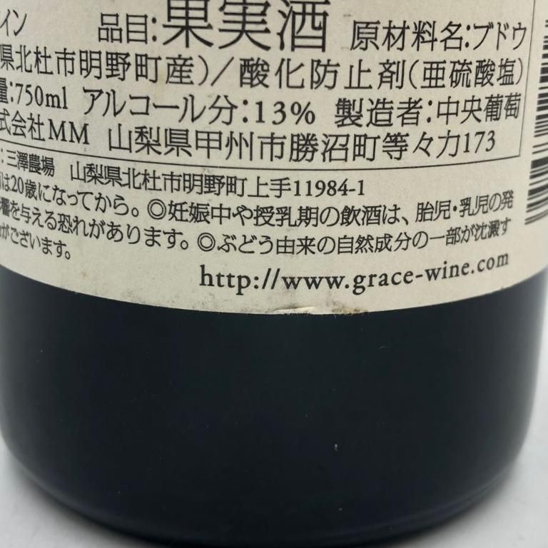 グレイス キュヴェ 三澤 ルージュ 2017 グレイス キュヴェ 三澤 ルージュ 2017 750ml【V4】