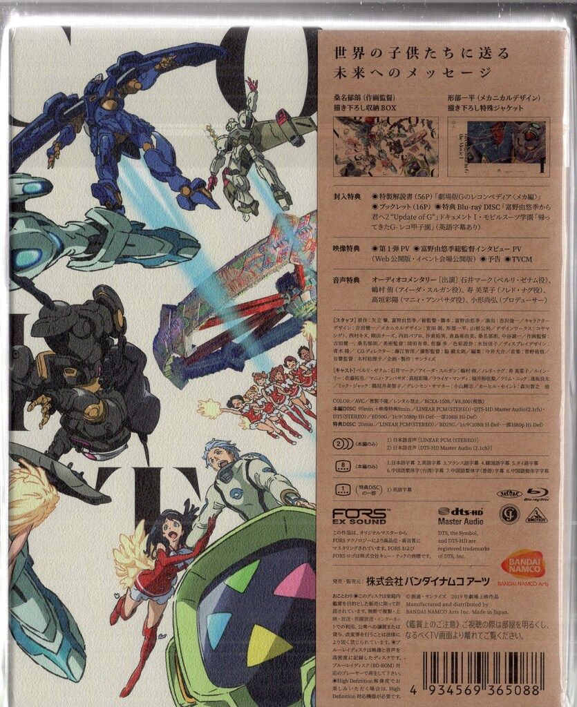 ビーダマン 韓国語版 4個セット