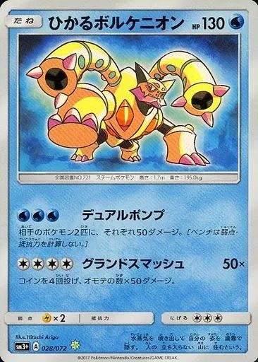 ひかるポケモンカード ひかるアルセウス | ポケモンカードゲーム公式ホームページ